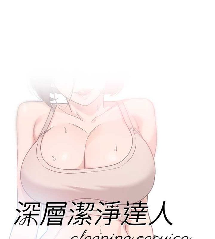 7P - 深层洁净达人
