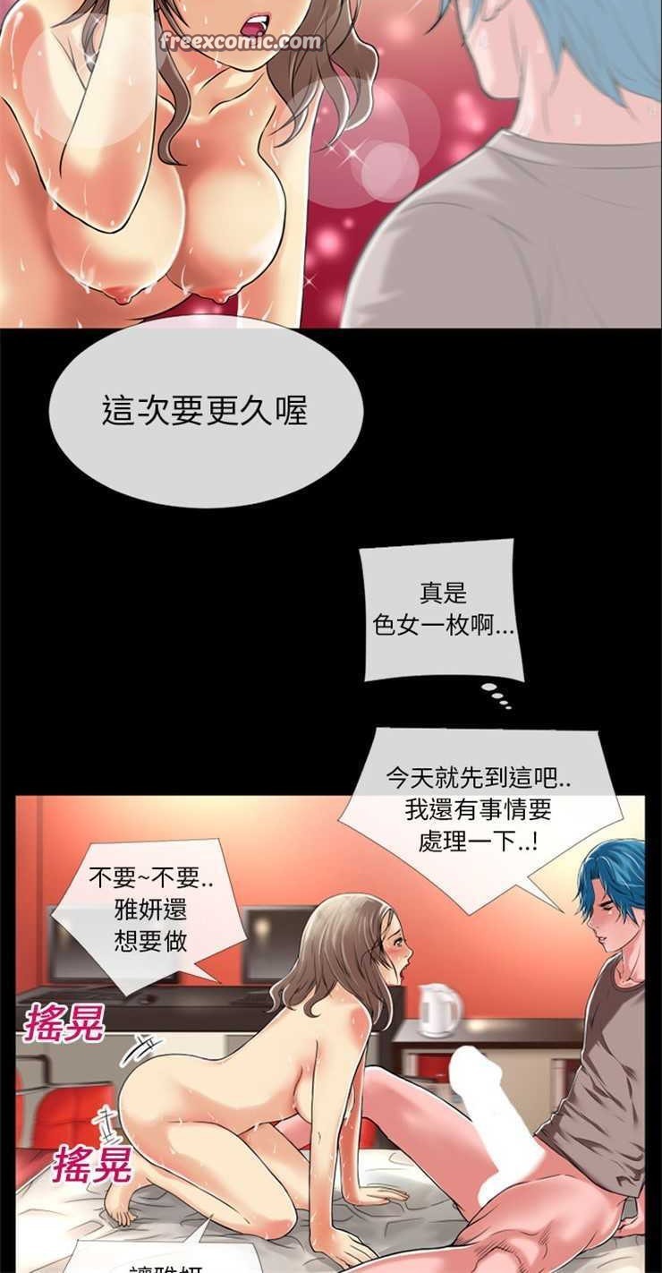 25P - 超乎想像