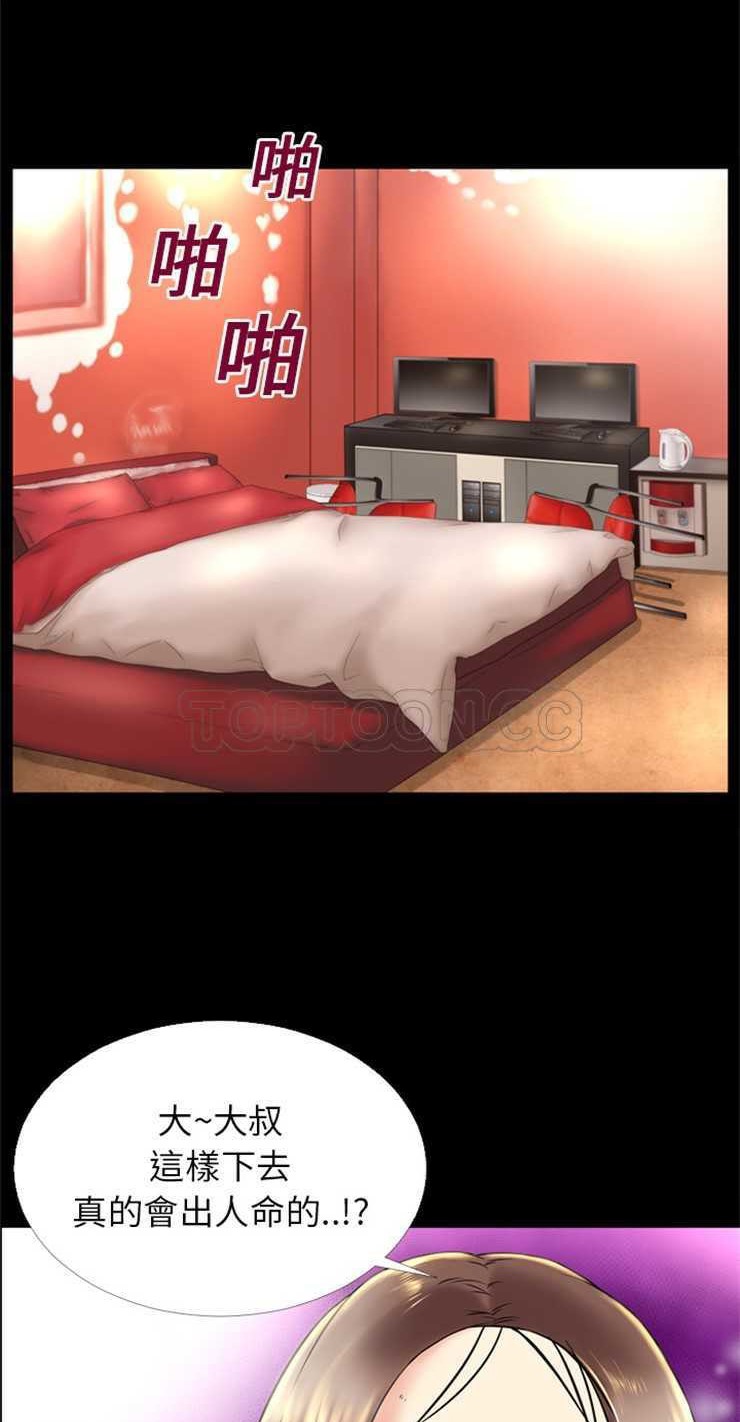 13P - 超乎想像