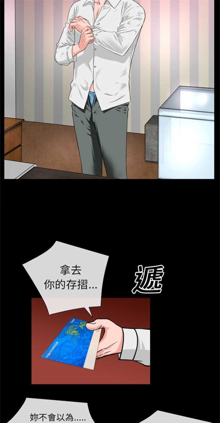16P - 超乎想像