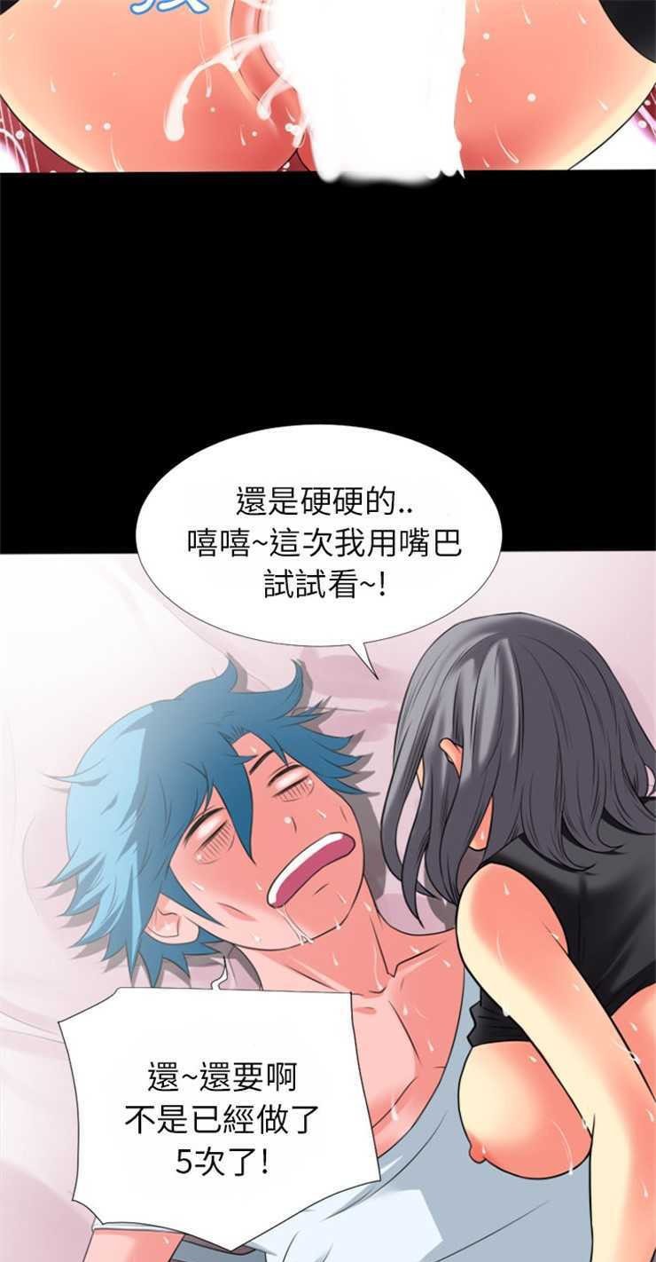 26P - 超乎想像