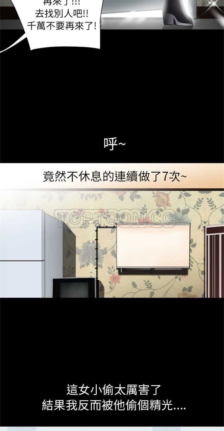 38P - 超乎想像