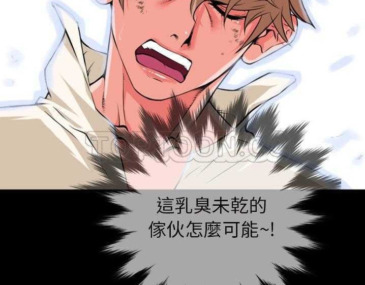 98P - 超乎想像