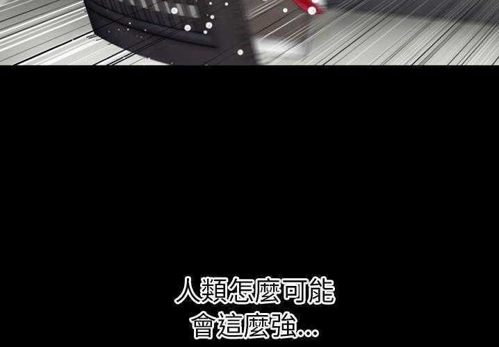 112P - 超乎想像