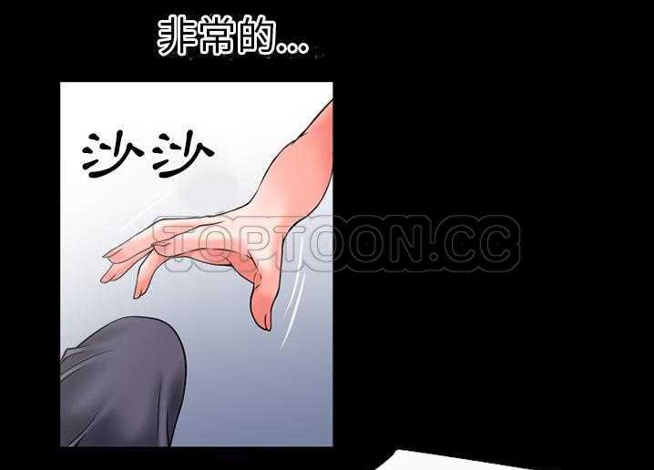 88P - 超乎想像