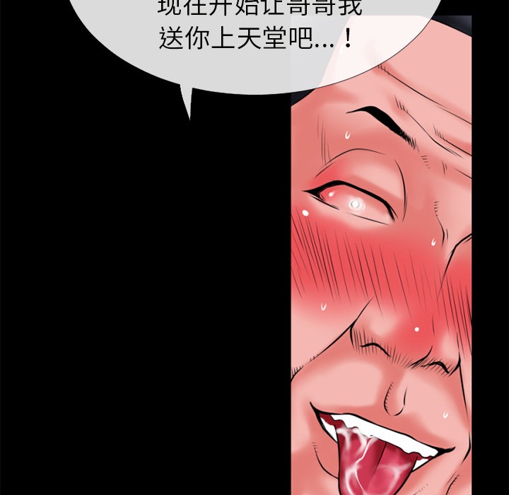 71P - 超乎想像