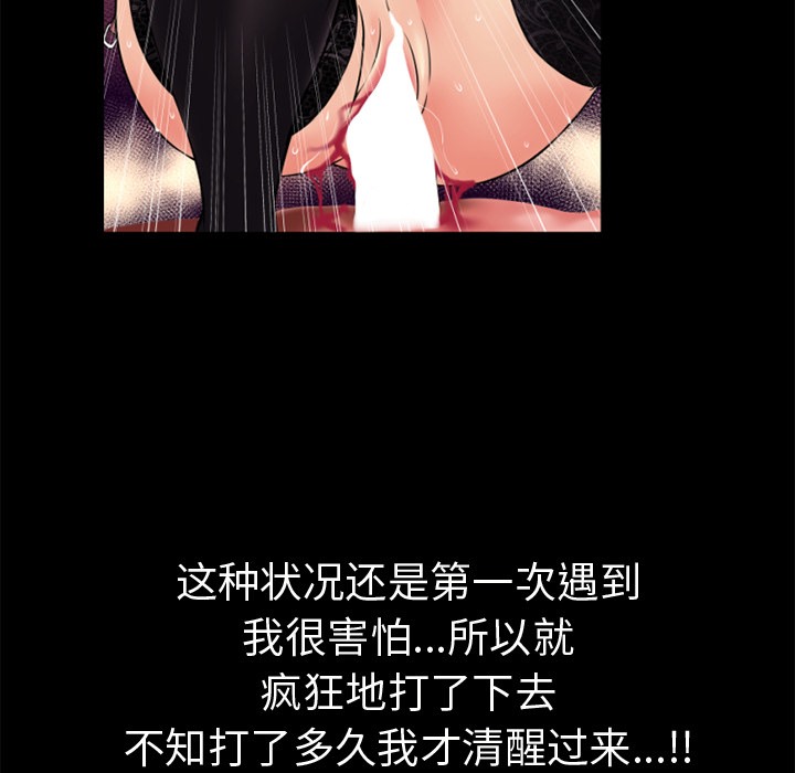 74P - 超乎想像