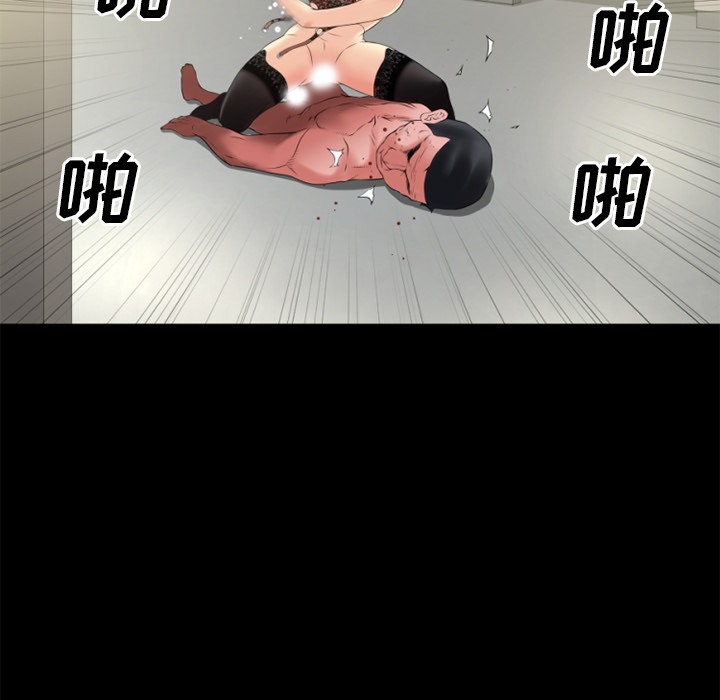 78P - 超乎想像