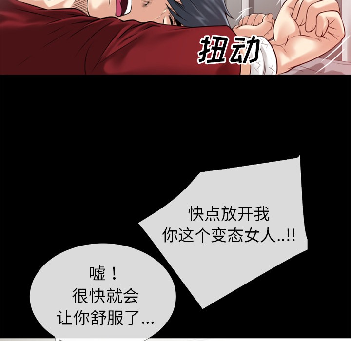 88P - 超乎想像