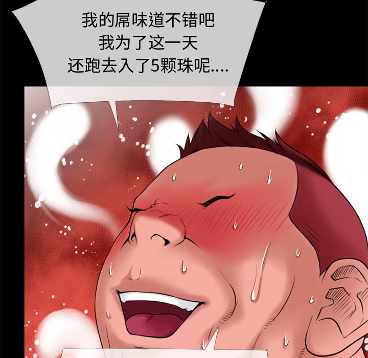80P - 超乎想像