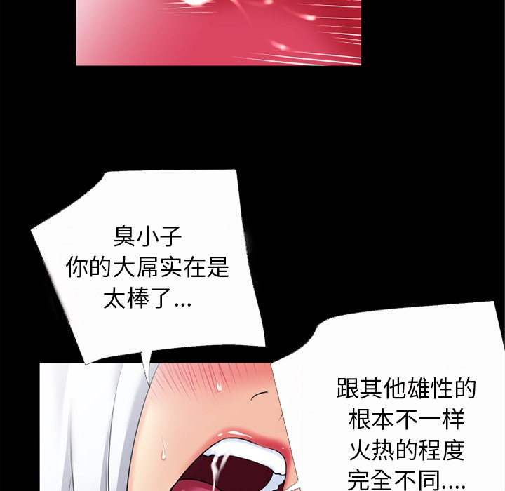 101P - 超乎想像