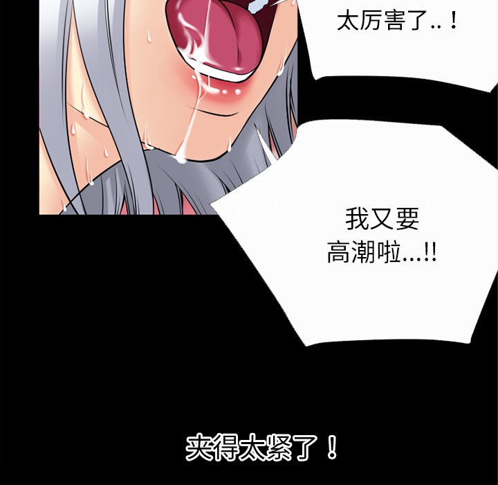 102P - 超乎想像