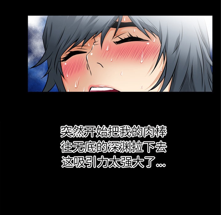 103P - 超乎想像