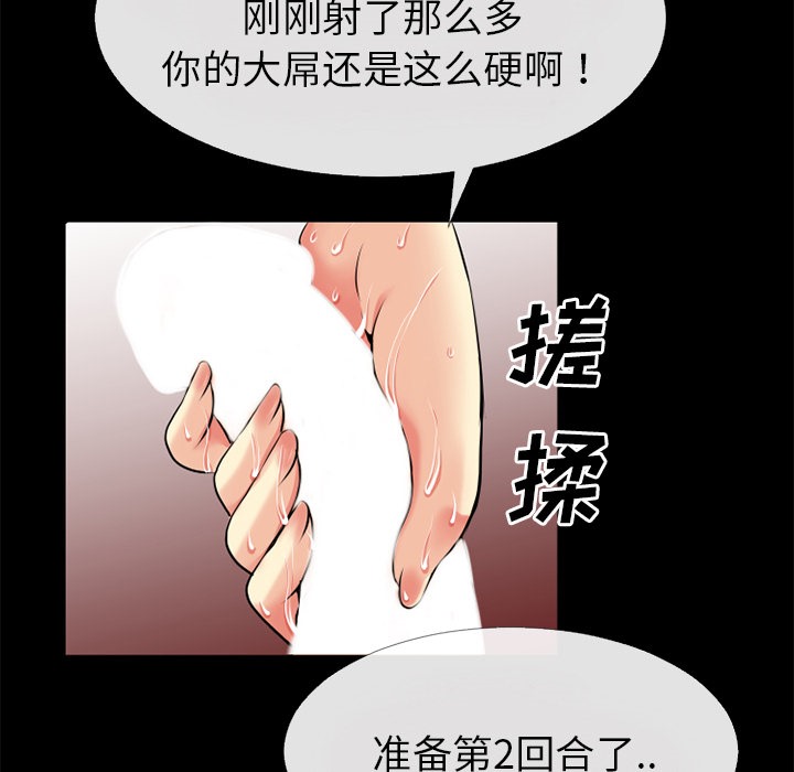 81P - 超乎想像