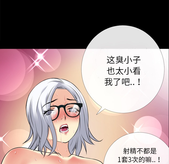 83P - 超乎想像