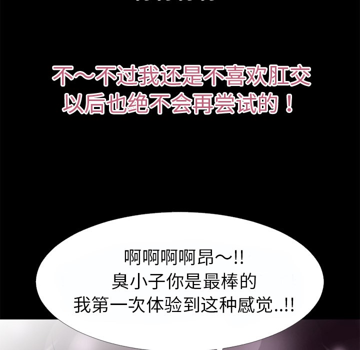 73P - 超乎想像