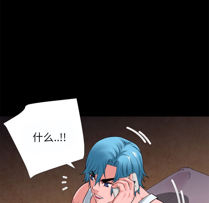 93P - 超乎想像