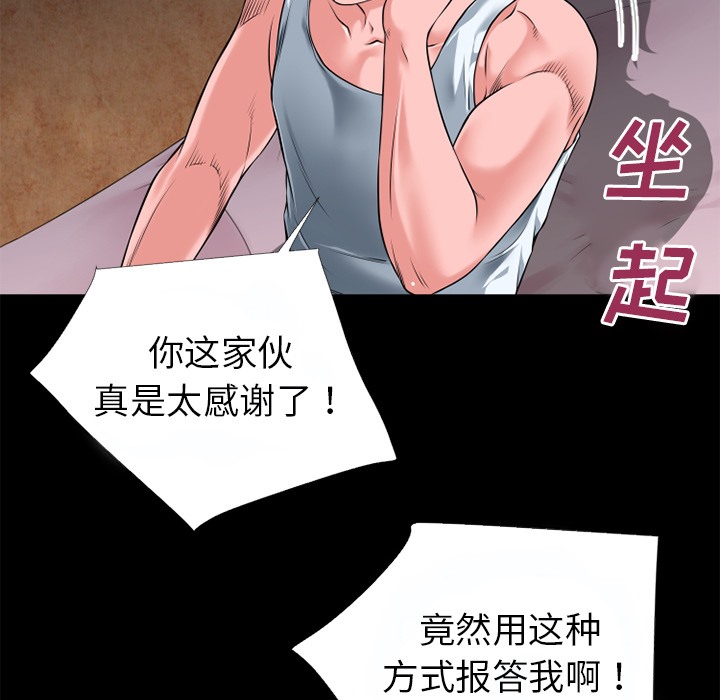 94P - 超乎想像