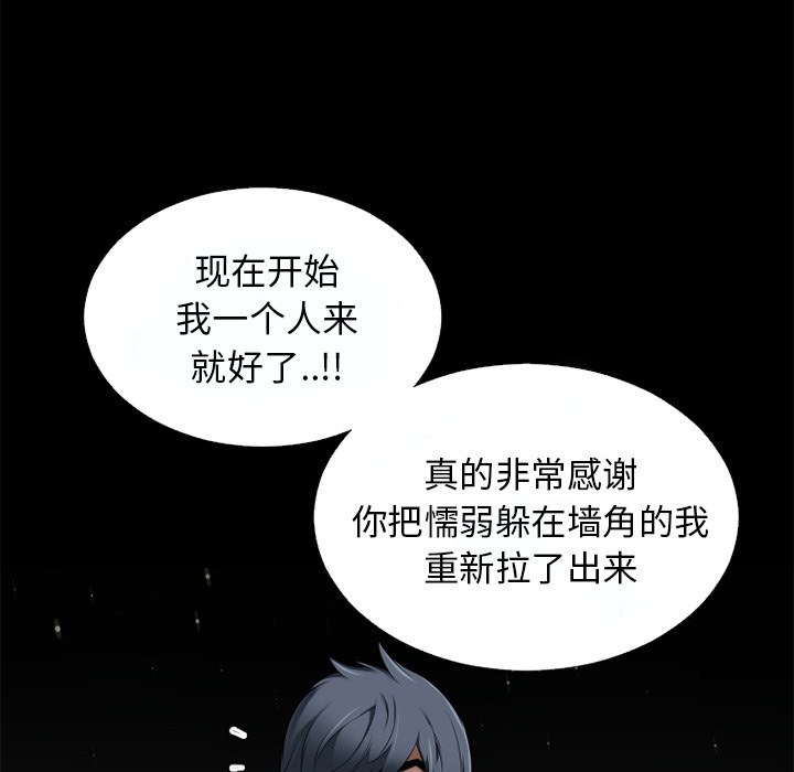 98P - 超乎想像