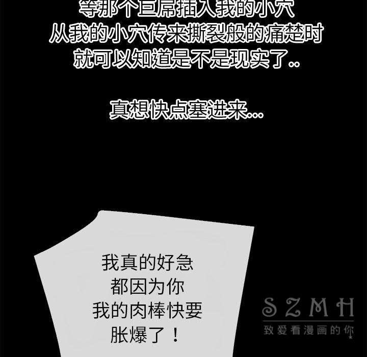 88P - 超乎想像