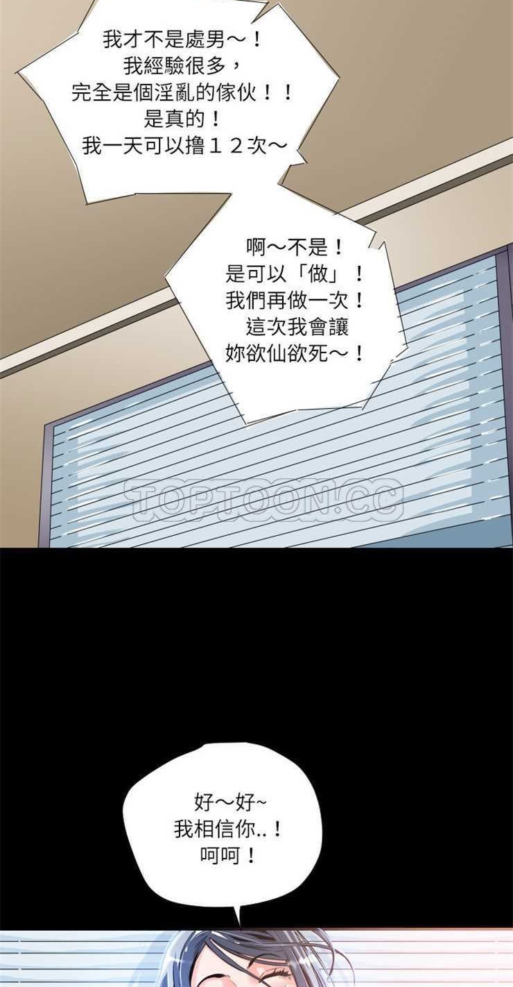 28P - 超乎想像