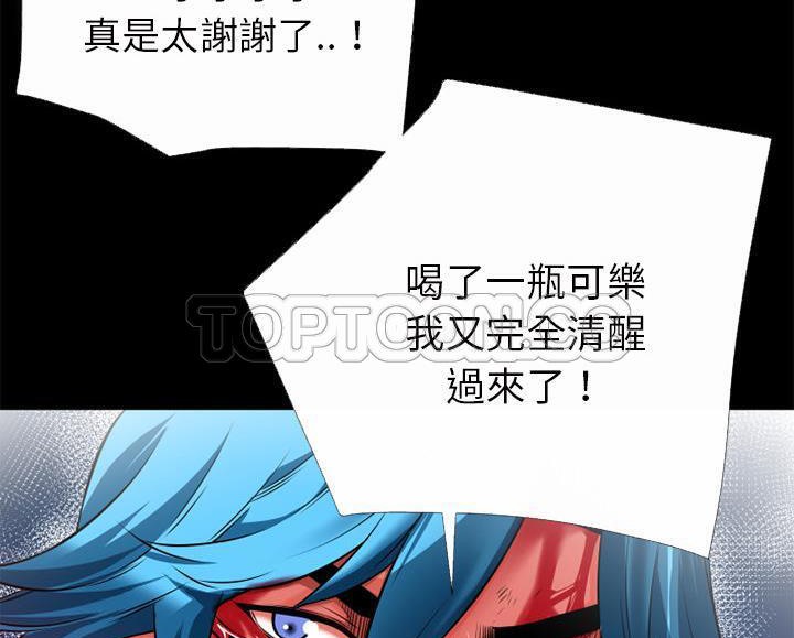 93P - 超乎想像