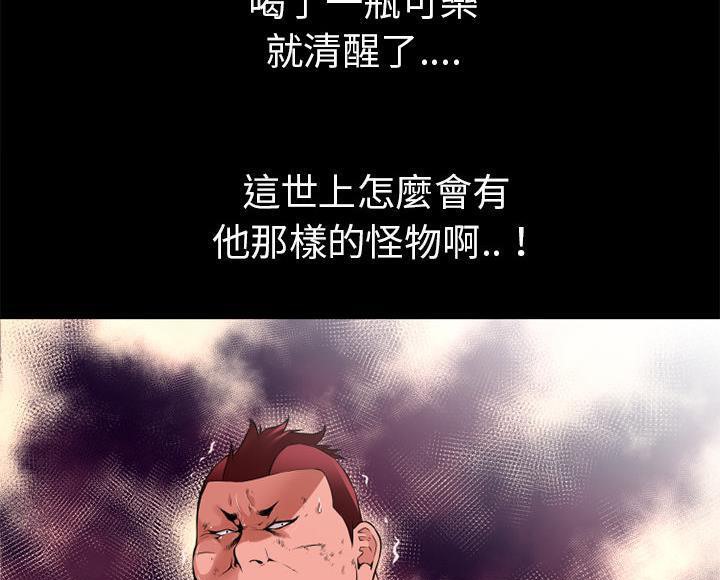96P - 超乎想像