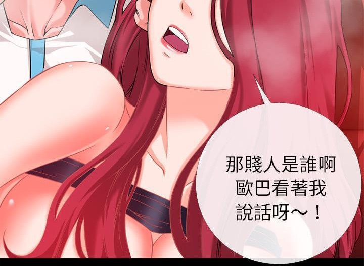 30P - 超乎想像