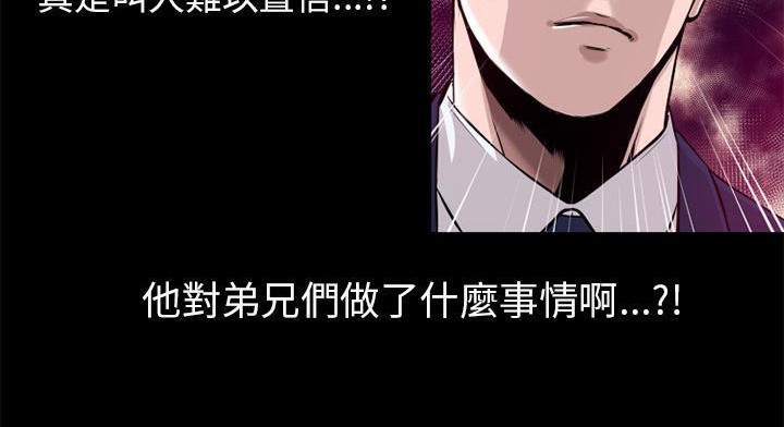 112P - 超乎想像