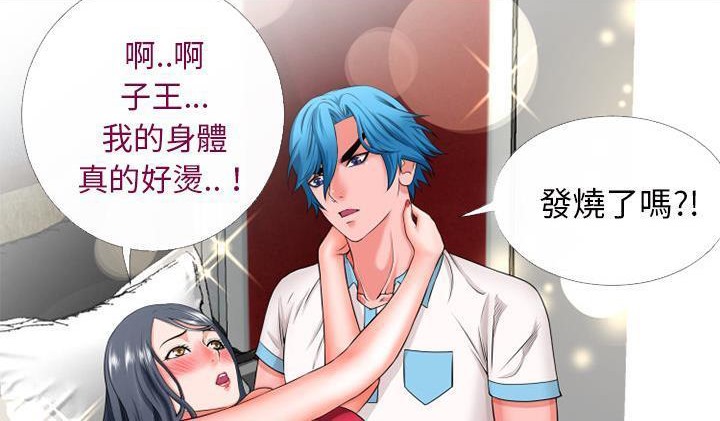 110P - 超乎想像