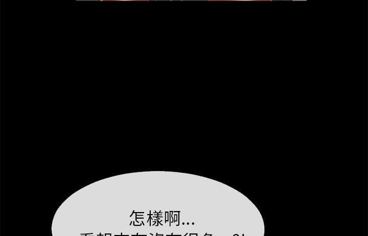 119P - 超乎想像
