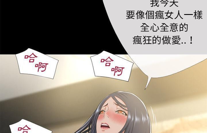 79P - 超乎想像