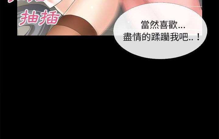 87P - 超乎想像