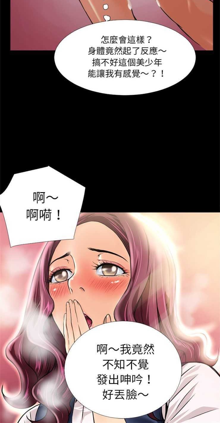 20P - 超乎想像