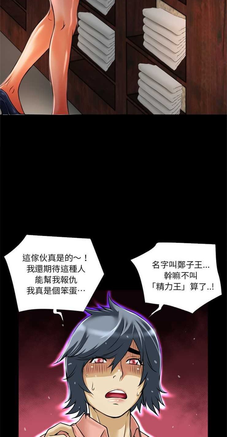 29P - 超乎想像