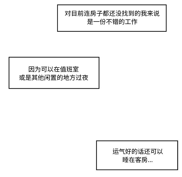104P - 催眠手机