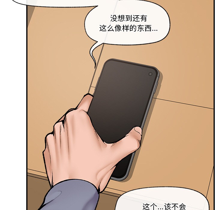 115P - 催眠手机