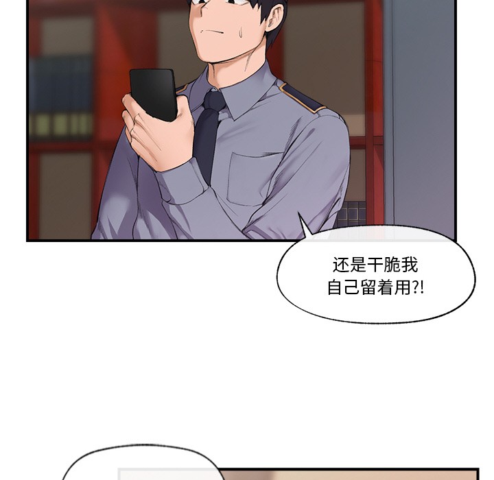 117P - 催眠手机