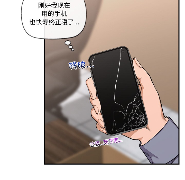 118P - 催眠手机