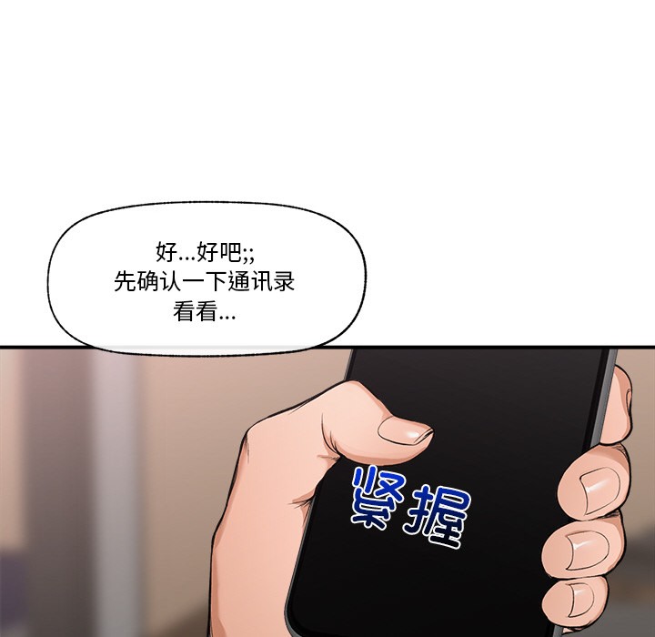 121P - 催眠手机