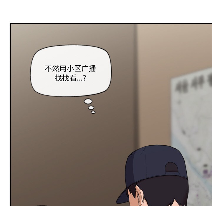 123P - 催眠手机