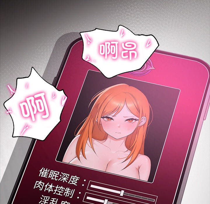 12P - 催眠手机