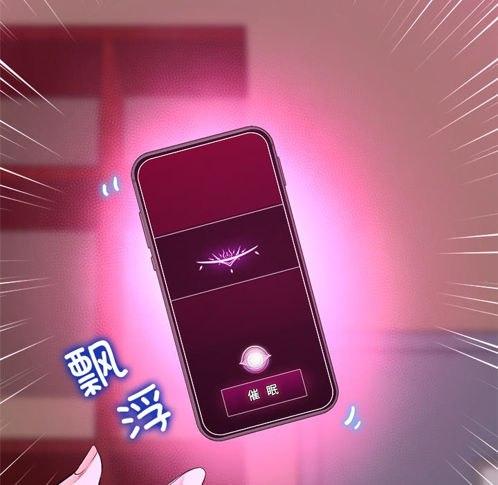 137P - 催眠手机