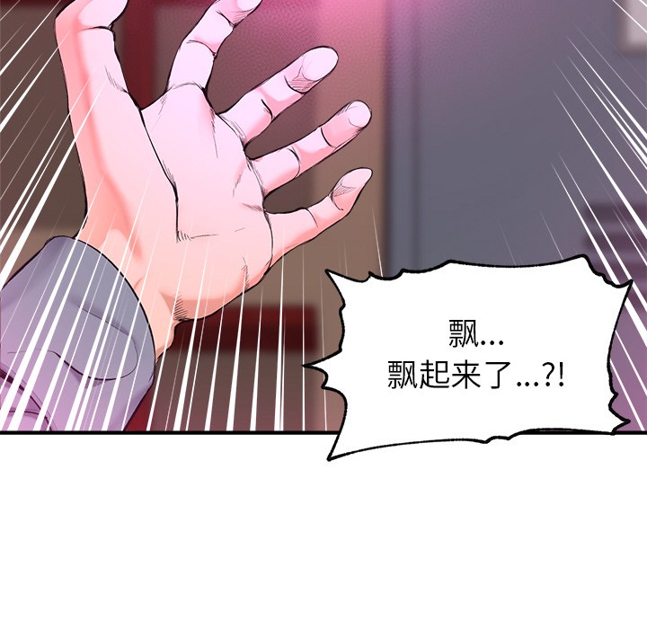 138P - 催眠手机