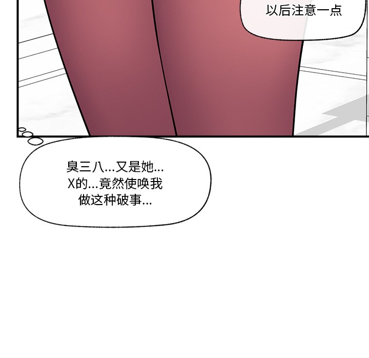 173P - 催眠手机