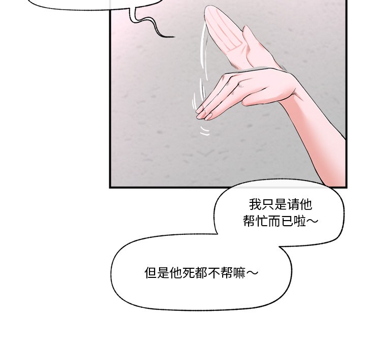 183P - 催眠手机