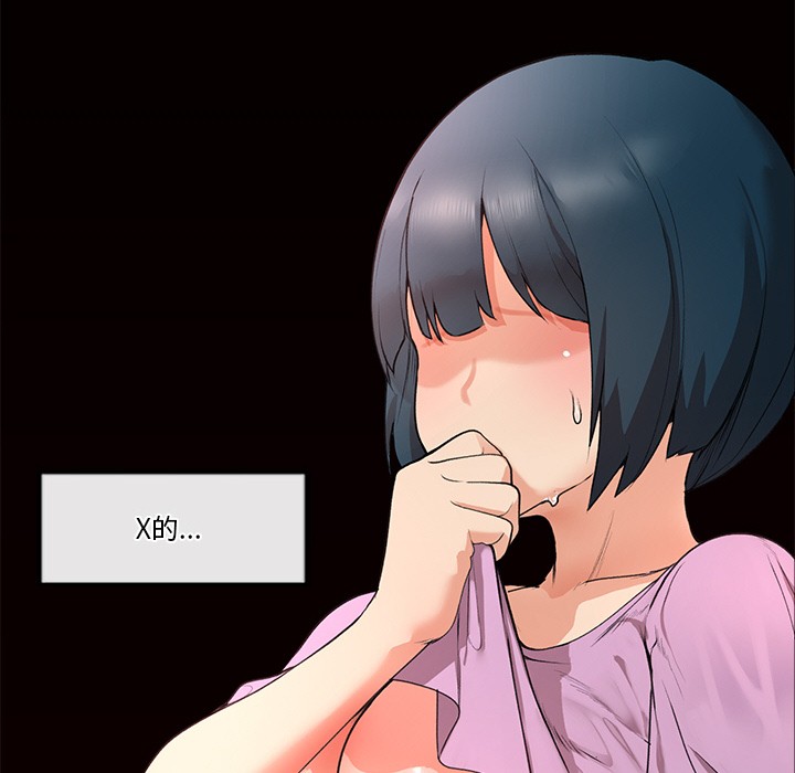 236P - 催眠手机