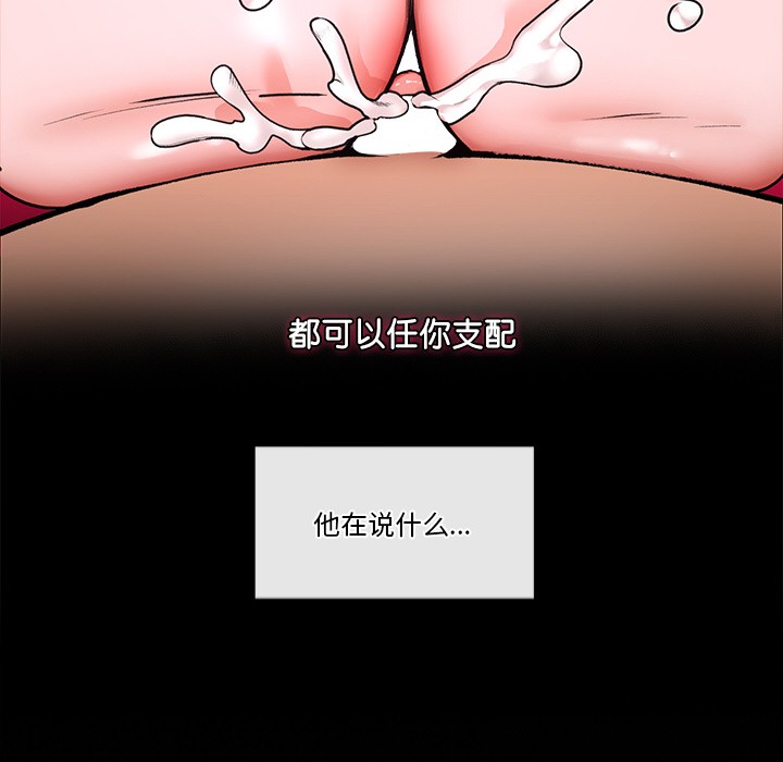 258P - 催眠手机