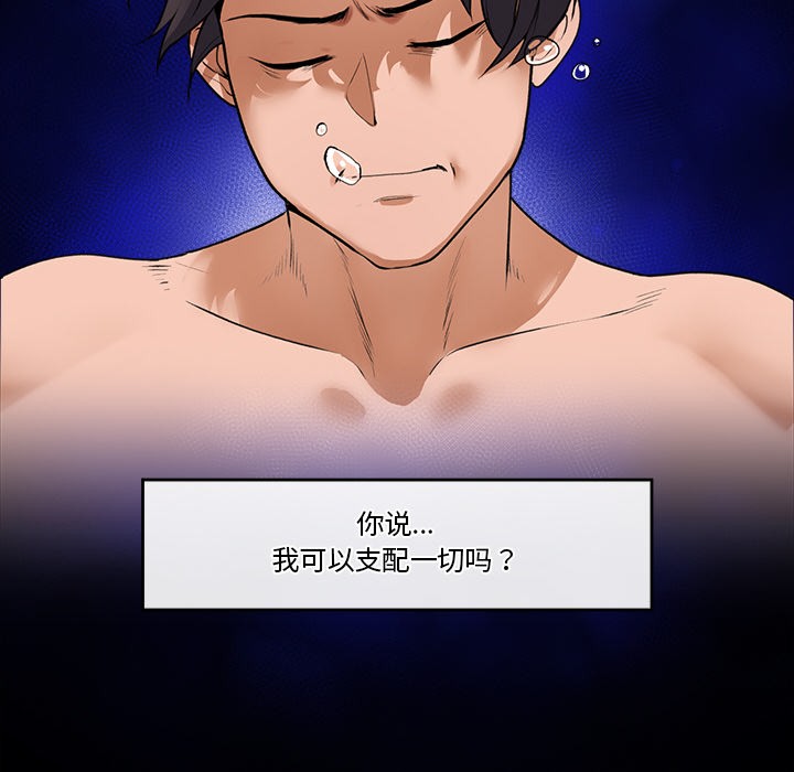 286P - 催眠手机
