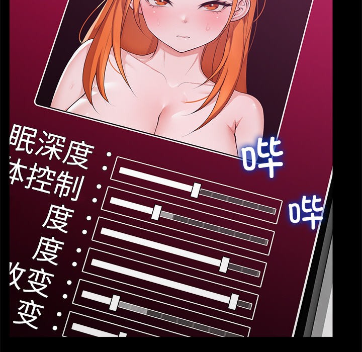 29P - 催眠手机